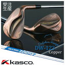 【受注生産】 Kasco DOLPHIN WEDGE DW-123 Copper キャスコ ドルフィン ウェッジ ワン・ツー・スリー 銅メッキ/ストレートネック...