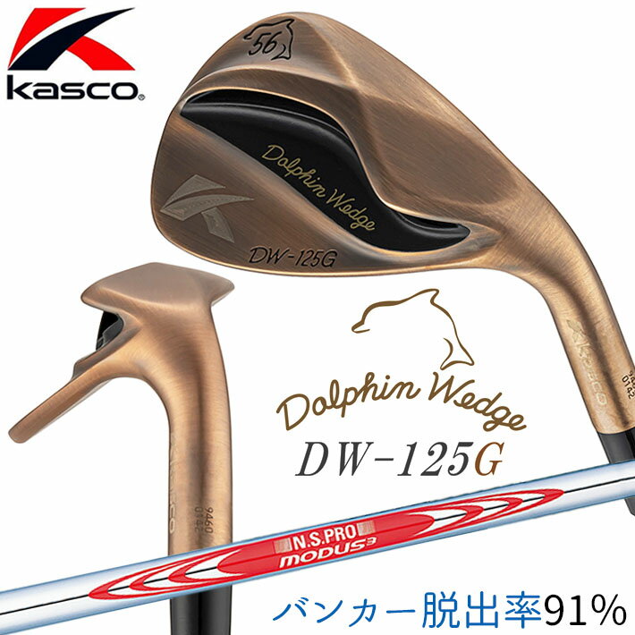 [б] 㥹 Kasco DOLPHIN WEDGE DW-125G Copper ɥե å ˥...