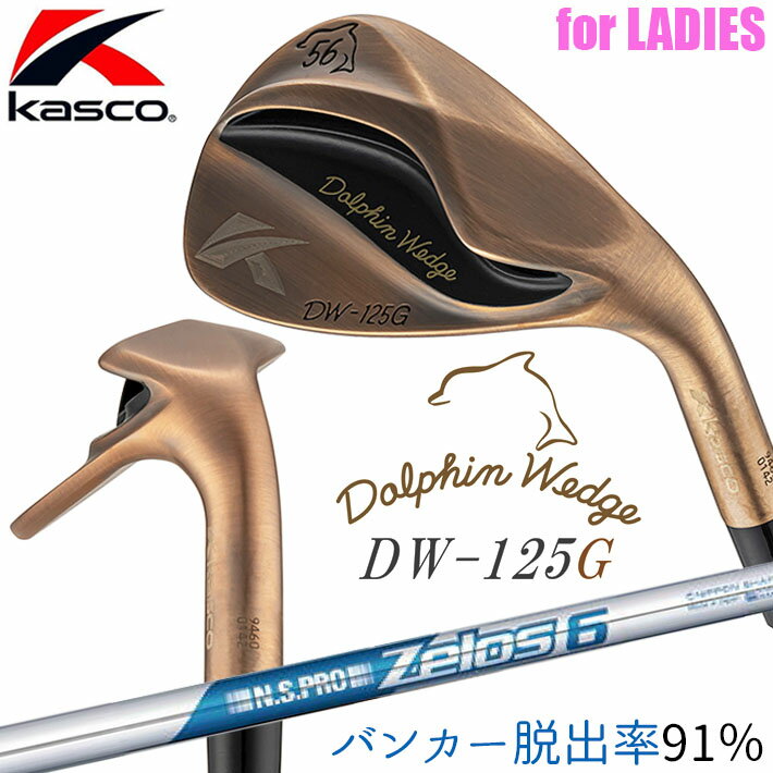 [б] [ǥ/] 㥹 Kasco DOLPHIN WEDGE DW-125G Copper for LADIE...