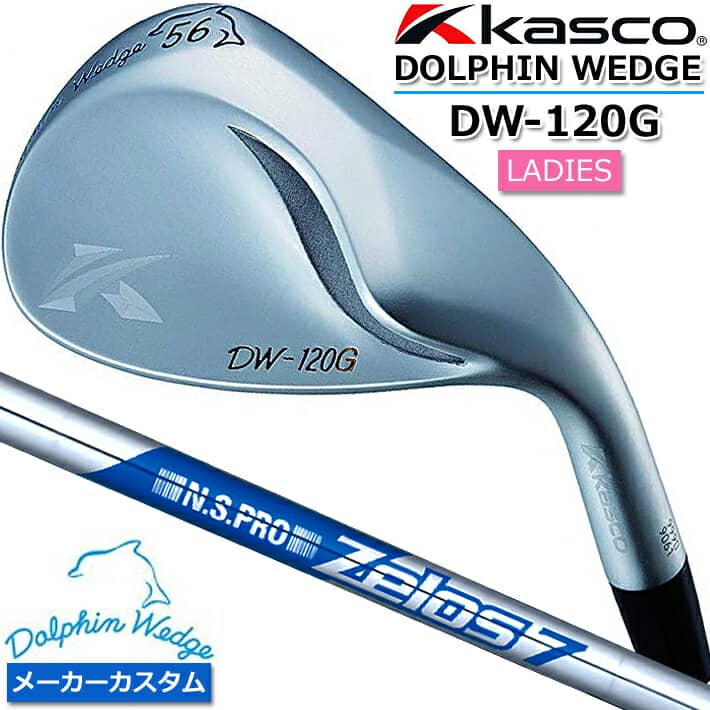 【レディス】【受注生産】 【キャスコ】 DOLPHIN WEDGE LADIES DW-120G ドルフィン ウェッジ シリーズ 【セミグースネック】 N.S.PRO Zelos7 / R スチールシャフト 【Kasco】【日本正規品】 【メーカーカスタム】【送料無料】【2020年モデル】