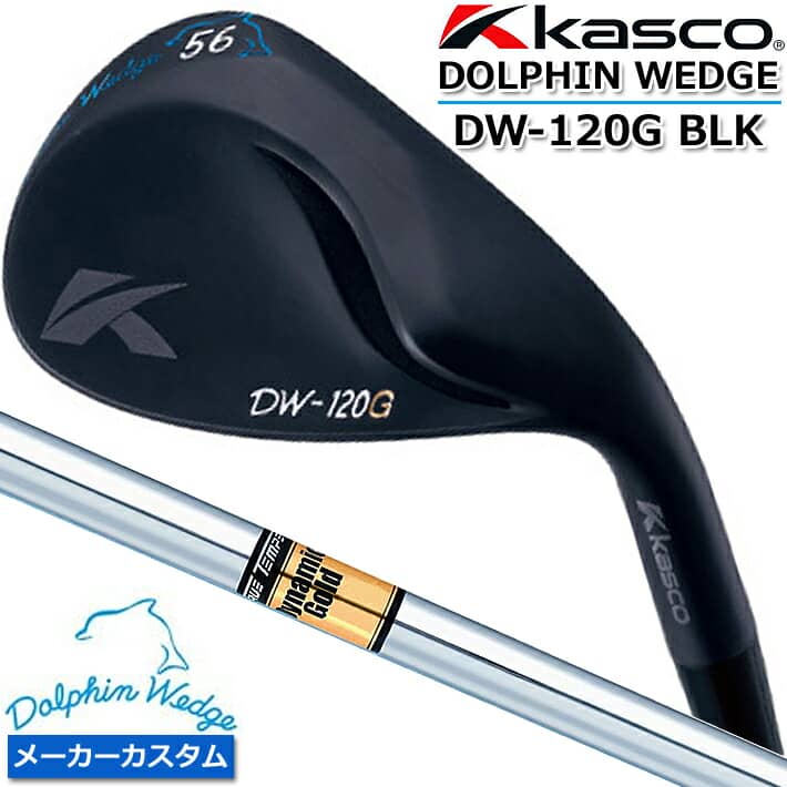   DOLPHIN WEDGE DW-120G BLK ドルフィン ウェッジ シリーズ  Dynamic Gold S200 スチールシャフト  