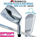 Kasco DOLPHIN PITCH＆RUN WEDGE DPW-119 ロフト角48度/33・34inch キャスコ ドルフィン ピッチ＆ランウェッジ Dolphin DP-201 女性にオススメ！カーボンシャフト 女性にオススメ！33インチ【日本正規品】【送料無料】【2021年モデル】 その1