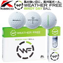 キャスコ ウェザーフリー ウィンディ デイ 風用 ゴルフボール Kasco WEATHER FREE WINDY DAY GOLF BALL ホワイト/1ダース...