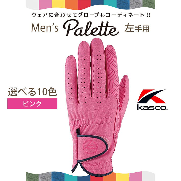 [ネコポス対応] キャスコ パレット ゴルフ グローブ メンズ 左手用 Kasco Palette GOLF GLOVE MEN'S SF..