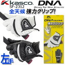 [p] LXR fB[GkG[ VR[ Y StO[u SF-2312(4580) Kasco DNA SILICONE MEN'S GOLF GLOVE zCg ubN 21`26cm St [{Ki] [lR|X֑Ή] [2023Nf]