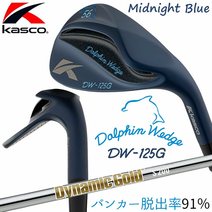 樂天商城 - [受注生産対応]キャスコ ドルフィン ウェッジ DW-125G ミッドナイトブルー メンズ 右用 Dynamic Gold HT スチールシャフト セミグースネック Kasco DOLPHIN WEDGE 2026