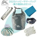 キャスコ 2025 ハッピーサマーバッグ 6点セット マルチバッグ ベルト タオル 傘 ソックス 氷嚢 夏 ゴルフ Kasco 日傘 キャンプ ピクニック 海水浴 スポーツ観戦 お散歩 熱中症対策 野球観戦