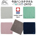 キャスコ 今治ハンカチタオル TWKHT-2410 ゴルフ 2025年モデル Kasco