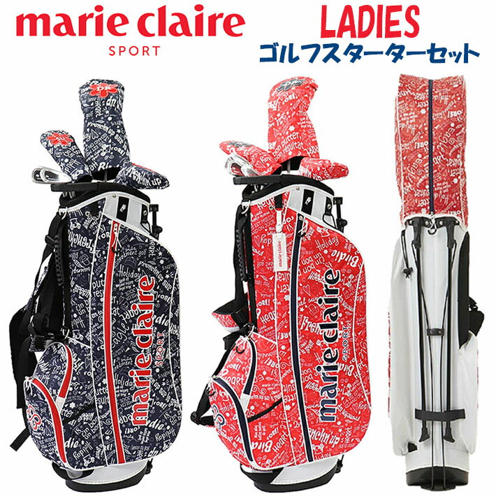 marie claire LADIES GOLF STARTER SET マリ・クレール レディス スターターセット マリ・クレール レディース クラブ6本セット+キャディバッグ。 初心者さんやリスタートする方にオススメ ! すぐにゴルフを楽しめる レディース クラブ6本セット+キャディバッグ。 コスパも良く、必要最低限のクラブと 軽量キャディバッグで持ち運びも楽々! 女性におすすめのかわいいカラーとデザイン で、コーディネートのポイントにもなります。 《商品仕様》 ■商品名：marie claire ゴルフスターターセット レディース ■ブランド：マリ・クレール(marie claire) ■カラー：レッド・ネイビー ■商品番号：732956 《セット内容》 【クラブ】 ■ドライバー：1W(グリップ44.5g、クラブ43.0インチ) ■ユーティリティー：UT5(グリップ44.5g、クラブ37.0インチ) ■アイアン(3本)： ・7I(グリップ44.5g、クラブ35.5インチ) ・9I(グリップ44.5g、クラブ34.75インチ) ・SW(グリップ44.5g、クラブ33.75インチ) ■パター(1本)：グリップ80g、クラブ33.0インチ ■フレックス：L(レディース) ■シャフト素材：カーボン 　※パターはスチールになります。 【キャディバッグ】 ■サイズ：8.5型 ■重　量：2.4kg ■素　材：ポリエステル ■インチ対応：46インチ ■付属品：フード、ネームプレート付き 【ヘッドカバー】 ■3個：DR用/UT用/PT用 ※パソコンやスマホによっては実際の色と多少異なる場合があります。 クリスマス バレンタイン プレゼント お正月 お歳暮 誕生日 お中元 記念日 入学 卒業 祝い 内祝い 就職 こどもの日 ボーナス 景品 父の日 母の日 敬老の日 アウトドア スポーツ用品