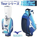 MIZUNO TOUR STAFF CADDY BAG 5LGC2511 ミズノ ツアースタッフ キャディバッグ 約6.0kg 10.5型(83cm)/ 47イ...