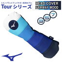 MIZUNO ミズノ ツアー ヘッドカバー フェアウエーウッド用 ユニセックス メンズ レディース MIZUNO Tour HEAD COVER FAIRWAY...