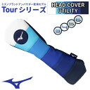 MIZUNO ミズノ ツアー ヘッドカバー ユーティリティ用 ユニセックス メンズ レディース MIZUNO Tour HEAD COVER UTILITY 5...
