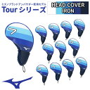 MIZUNO ミズノ ツアー ヘッドカバー アイアン用 ユニセックス メンズ レディース MIZUNO Tour HEAD COVER IRON 5LGH251...