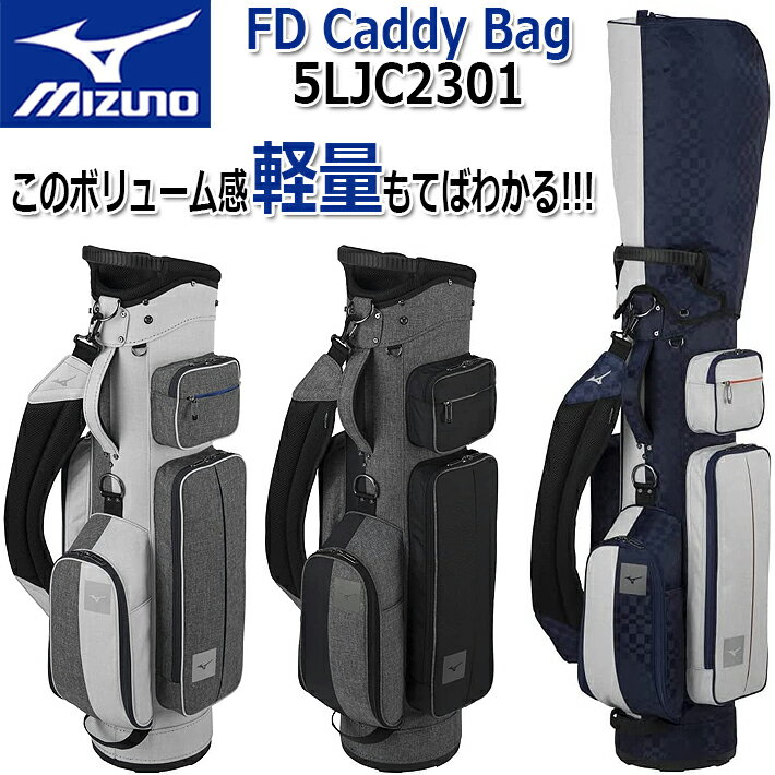 【2023年春夏モデル】 ミズノ FD(エフディー) キャディバッグ MIZUNO FD CADDY BAG 5LJC2301/軽量：約2.2kg 8.5型(68cm)/47インチ対応/4分割 ゴルフバッグ/カートバッグ MEN'S/メンズ 【日本正規品】【送料無料】