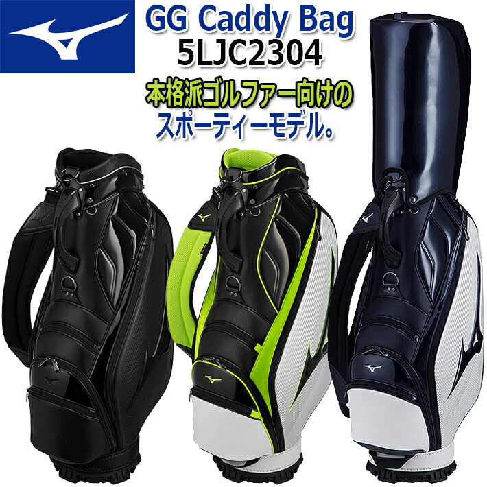 ミズノ ミズノ GG(ジージー) キャディバッグ MIZUNO GOLF MEN'S GG CADDY BAG 5LJC2304 3色/約3.7kg/4分割 9.5型(75cm)/47インチ対応 メンズ/ゴルフバッグ/カートバッグ 【日本正規品】【送料無料】【2023年春夏モデル】