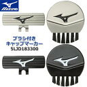 MIZUNO ミズノ ブラシ付きキャップマーカー CAP MARKER 5LJD183300 シルバー/ブラック ゴルフ ラウンド小物 ゴルフアクセサリー【日本...