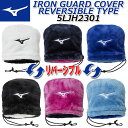 ߥ  󥬡ɥС С֥륿 MIZUNO GOLF IRON GUARD COVER REVERSIBLE TYPE 5LJH2301  إåɥС 奿 եåդ ˥å [] [2023ǯղƥǥ]