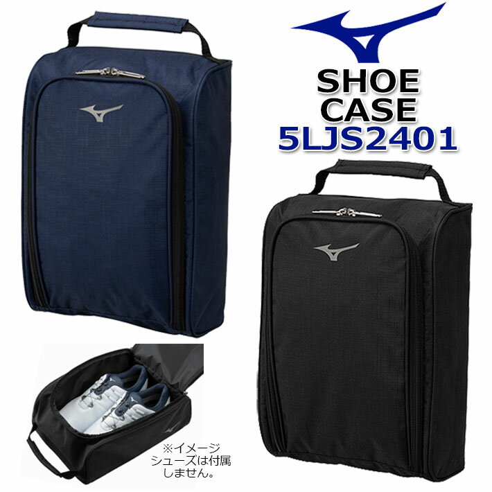 [取り寄せ商品] MIZUNO GOLF SHOES CASE 5LJS2401 ミズノ ゴルフ シューズケース シューズバッグ 大開口ファスナータイプ 1足入れ ブラック ネイビー 約L23×W13×H34cm [日本正規品] [2024年春夏モデル]