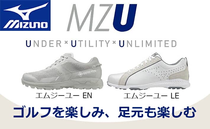 ミズノゴルフ エムジーユー EN メンズ ゴルフシューズ 51GM2290 MIZUNO GOLF NZU EN MENS GOLF SHOES 3E相当/24.5～27.0、28.0、29.0cm 03:グレー/Mizuno Enerzy/GORE-TEX Wgripラバー/軽量/防水 日本正規品 送料無料 【2022年秋冬モデル】