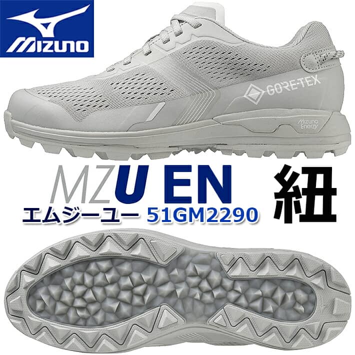 ミズノゴルフ エムジーユー EN メンズ ゴルフシューズ 51GM2290 MIZUNO GOLF NZU EN MENS GOLF SHOES 3E相当/24.5～27.0、28.0、29.0cm 03:グレー/Mizuno Enerzy/GORE-TEX Wgripラバー/軽量/防水 日本正規品 送料無料 【2022年秋冬モデル】