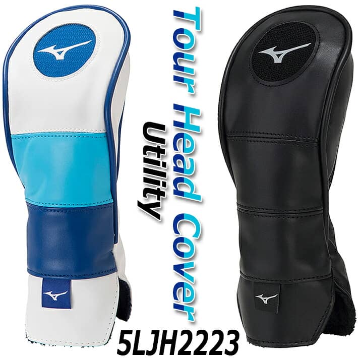 ミズノ ツアー ヘッドカバー ユーティリティ用 メンズ MIZUNO Tour HEAD COVER UTILITY 5LJH2223 80-120cm3対応(番手NO.2/3/4/5/6)  