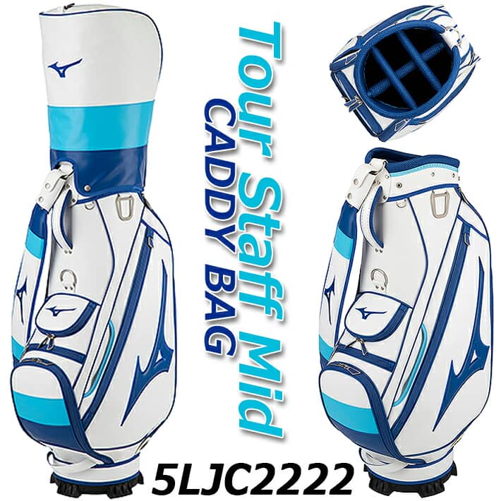 ミズノ ミズノ ツアースタッフ ミッド キャディバッグ メンズ MIZUNO Tour Staff Mid CADDY BAG 5LJC2222 約3.7kg/6分割 9.5型(75cm)/47インチ対応 ゴルフバッグ/カートバッグ 【日本正規品】【送料無料】 【2022年秋冬モデル】