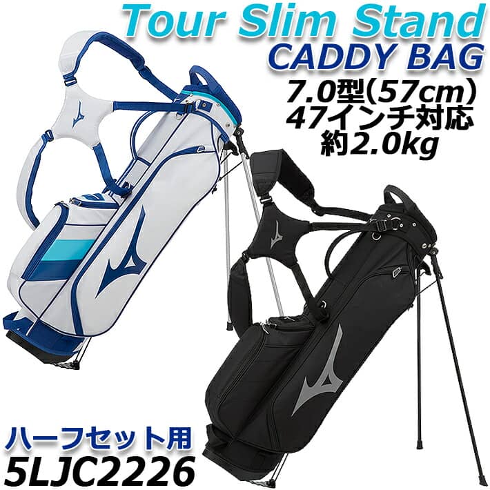 ミズノ ミズノ ツアー スリム スタンド キャディバッグ メンズ MIZUNO Tour Slim Stand CADDY BAG 5LJC2226 約2.0kg/4分割 7型(57cm)/47インチ対応 ゴルフバッグ/スタンドバッグ 【日本正規品】【送料無料】 【2022年秋冬モデル】