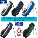 ミズノ K1-L0 スタンド キャディバッグ/メンズ MIZUNO K1-L0 stand CADDY BAG 5LJC2228 軽量:約1.5kg/5分割 9...