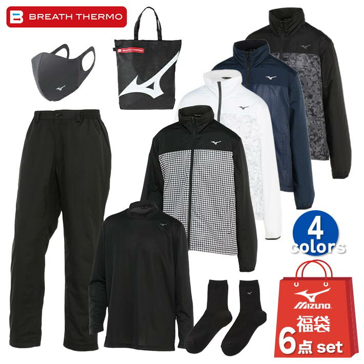 MIZUNO MEN'S BREATH THERMO E2JHA550 ミズノ メンズ ブレスサーモ体感6点セット ■ミズノ独自の吸湿発熱素材ブレスサーモを体感できるセット商品 ■ブルゾン、パンツ、ハイネックシャツ、ソックス、マウスカバー、バッグ6点セット ■ブレスサーモ 吸湿発熱素材「ブレスサーモ」は、人体から発生する水分(不感蒸泄)を吸収し続ける、快適な保温素材です。 「ブレスサーモ」の温かさをどうぞ体感してみてください。 ■商品仕様 ・商品名：2024年ブレスサーモ体感6点セット[メンズ][福袋] 　1.ブレスサーモ中綿ブルゾン 　2.ブレスサーモ中綿パンツ 　3.ブレスサーモハイネック長袖シャツ 　4.ブレスサーモソックス ・型　番：E2JHA55070/E2JHA55077/E2JHA55080/E2JHA55090 ・サイズ：S.M.L.LL ・付　属：手提げ袋/マウスカバー ・発売シーズン：2023年秋冬 クリスマス バレンタイン プレゼント お正月 お歳暮 誕生日 お中元 記念日 入学 卒業 祝い 内祝い 就職 こどもの日 ボーナス 景品 父の日 母の日 敬老の日 アウトドア スポーツ用品SPEC サイズ S、M、L、LL カラー 70：ホワイト×ブラックハンドツース 77：ホワイト×グレーデジタル 80：ネイビー×ブラックハンドツース 90：ブラック×チャコールグレーデジタル 素材 ブルゾン 表地：ポリエステル100％ 裏地：ポリエステル100％ 中綿：ポリエステル100％ 後身頃上部芯地：合成繊維（ブレスサーモ）65％、ナイロン35％ パンツ 表地：ポリエステル100％ 裏地：ポリエステル100％ 中綿：ポリエステル100％ 前身頃上部芯地：合成繊維（ブレスサーモ）65%、ナイロン35% ハイネックシャツ ポリエステル81％、レーヨン15％、合成繊維（ブレスサーモ）4％ ソックス ポリエステル、綿、合成繊維（ブレスサーモ）、ポリウレタン、ナイロン 原産国 ブルゾン：ミャンマー製 パンツ：ミャンマー製 ハイネックシャツ：インドネシア製 ソックス：中国製 発売シーズン 2023年秋冬 SIZE 実寸サイズ ＜商品の実寸（商品の仕上がり寸法）＞ 【ブルゾン】 後丈：S／65cm、M／67cm、L／69cm、LL／71cm 胸回り：S／110cm、M／116cm、L／122cm、LL／128cm 肩幅：S／44cm、M／46cm、L／48cm、LL／50cm 袖丈：S／61cm、M／62.5cm、L／64cm、LL／65.5cm 【ハイネックシャツ】 後丈：S／69cm、M／71cm、L／73cm、LL／75cm 胸回り：S／100cm、M／106cm、L／112cm、LL／118cm 肩幅：S／42cm、M／44cm、L／46cm、LL／48cm 袖丈：S／58cm、M／59.5cm、L／61cm、LL／62.5cm 【パンツ】 ウエスト：S／72cm、M／78cm、L／84cm、LL／90cm ヒップ：S／100cm、M／106cm、L／112cm、LL／118cm 股上：S／24.5cm、M／25cm、L／25.5cm、LL／26cm 股下：S／75cm、M／76cm、L／77cm、LL／78cm 裾幅：S／19cm、M／19.5cm、L／20cm、LL／20.5cm