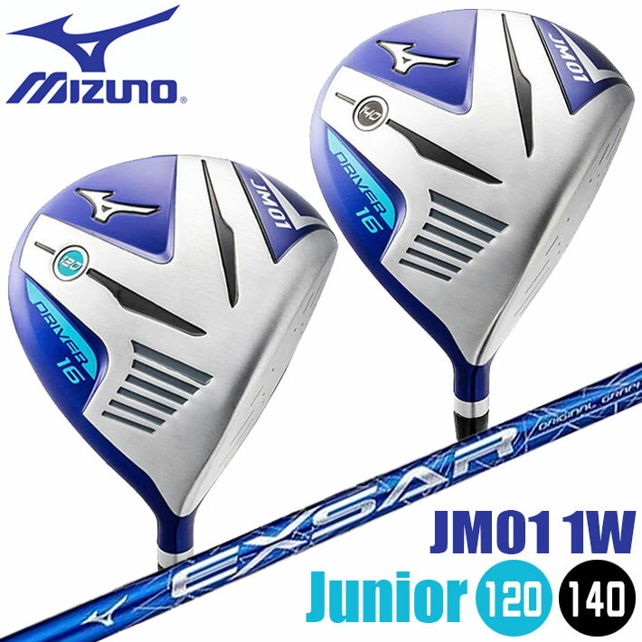 ミズノ ゴルフ ジュニア用 JM01 ドライバー/1W (120タイプ・140タイプ) ゴルフクラブ 5KJBB10751 MIZUNO GOLF JUNIOR JM01 DRIVER/1W GOIF CLUB EXSAR for JR カーボンシャフト 右用 子供用 ユニセックス [日本正規品] [2024年秋冬モデル]