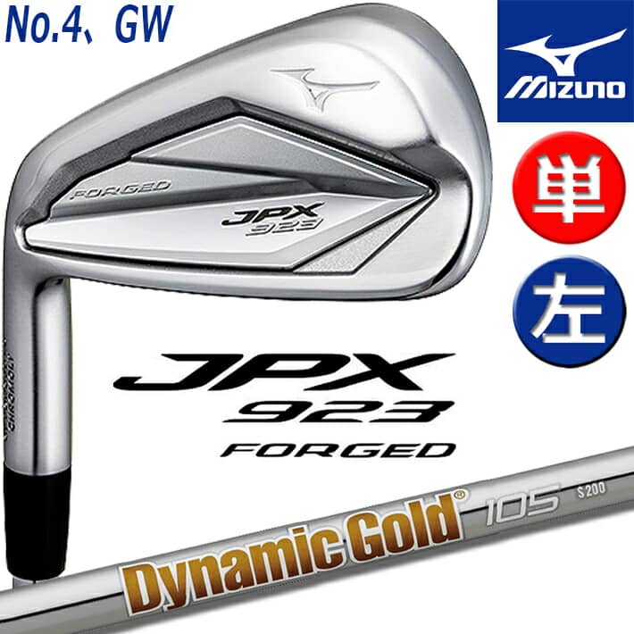 【レフティ/左用】 MIZUNO JPX 923 FORGED IRON ミズ