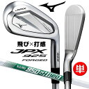 MIZUNO JPX 925 FORGED IRON ミズノ ジェーピーエックス 925 フォージド 右用 単品アイアン(No.5、GW) N.S.PRO 95...