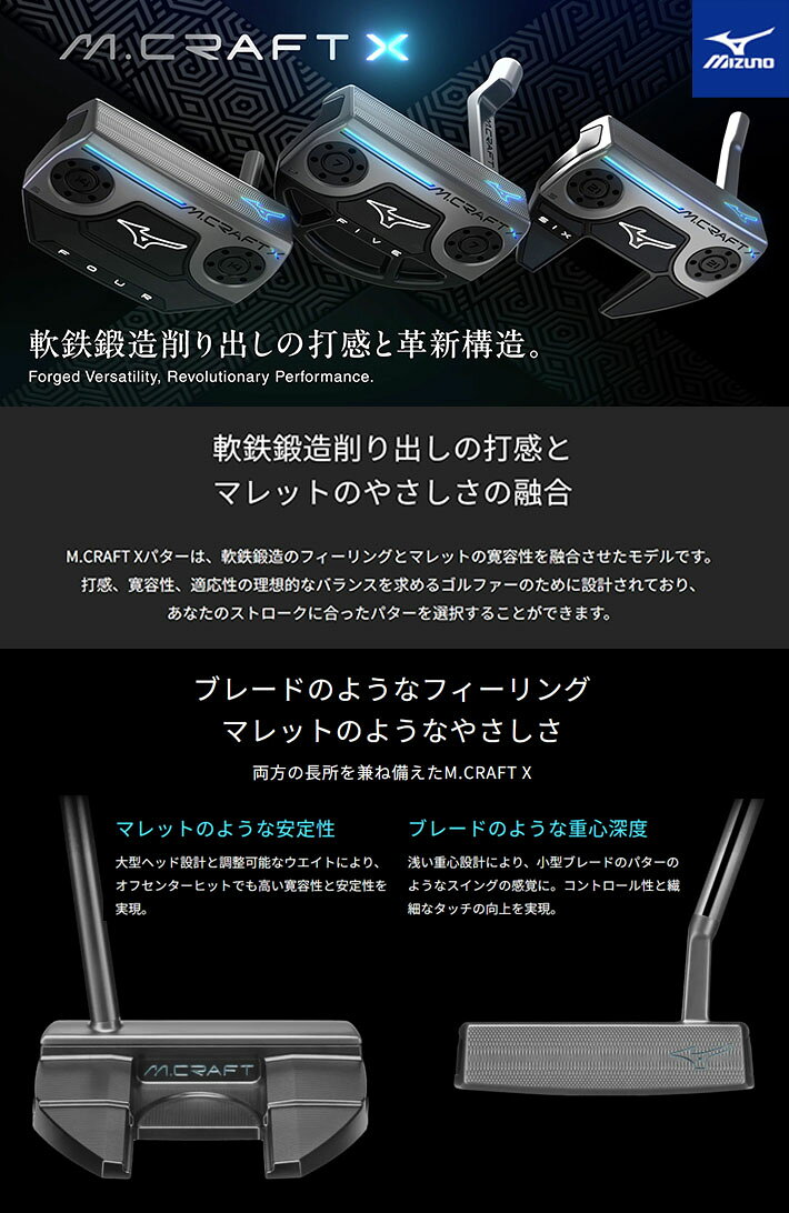 ミズノゴルフ MクラフトX パター MIZUNO M.CRAFT X SIX P6 (P プランバーネック／ウエイトパーツ7g×2) GOLF PUTTER 34インチ ユニセックス 5KJSP8311634 ヘッドカバー アタッチメント付き [日本正規品] [2025年秋冬モデル]