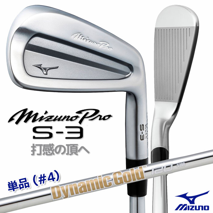 ߥ Mizuno Pro S3 IRON ߥ ץ S-3  ñʥ(#4) Dynamic Gold 120 / S...