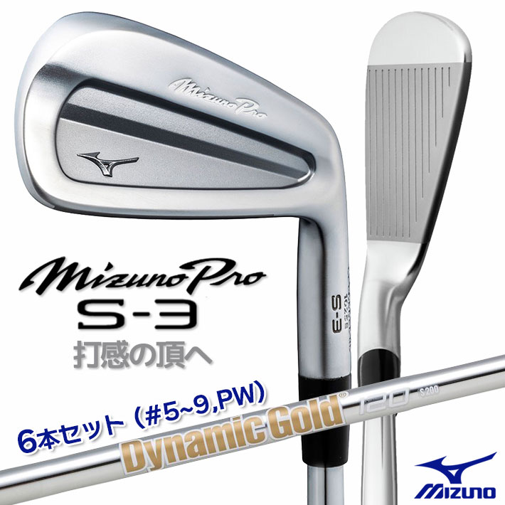ߥ Mizuno Pro S3 IRON SET ߥ ץ S-3  6ܥå (#59PW) Dynamic Gol...