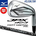 MIZUNO JPX 923 HOT METAL HL IRON ミズノ ジェーピーエックス 923 ホットメタル HL(ハイローンチ) 単品アイアン(No.5 GW SW) 22 MFUSION i /R カーボンシャフト 5KJBB37970 【日本正規品】【送料無料】 【2022年秋冬モデル】