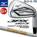 MIZUNO JPX 923 HOT METAL PRO IRON SET ミズノ ジェーピーエックス 923 ホットメタルプロ アイアン 6本組(No.5～9、PW) Dynamic Gold 105/S200 スチールシャフト 5KJYS37606 【日本正規品】【送料無料】 【2022年秋冬モデル】