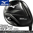 MIZUNO ST-X 220 TITANIUM FAIRWAY WOOD ミズノ エスティエックス 220 チタン フェアウエーウッド The Next Generation. ミズノは、時代を超越する。 高初速×低スピン、飛びのフルチタ...