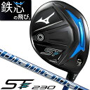 MIZUNO ST-Z 230 FAIRWAYWOOD(No.3ANo.5) ~Ym GXeB[bg 230 tFAEG[Ebh Diamana MM F J[{Vtg 5KJCB47550 y{Kizyzy2023Nfz