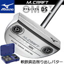 ミズノ/MIZUNO M.CRAFT OMOI(オモイ) No.05(ダブルニッケル仕上げ) PUTTER パター 34インチ スチールシャフト付 5KJSP8...