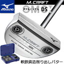 ~Ym/MIZUNO M.CRAFT OMOI(IC) No.05(_ujbPdグ) PUTTER p^[ 34C` X`[Vtgt 5KJSP81705 wbhJo[ EFCgLbgt [{Ki] [] [2023NH~f]