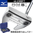 ミズノ/MIZUNO M.CRAFT OMOI(オモイ) No.06(ダブルニッケル仕上げ) PUTTER パター 34インチ スチールシャフト付 5KJSP81706 ヘッドカバー ウェイトキット付き   