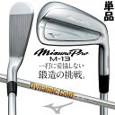 ミズノ プロ M-13 アイアン 単品(#4、GW) 右用 Dynamic Gold 105 スチールシャフト 5KJYB345 MIZUNO PRO 2025...