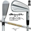 ミズノ プロ S-1 アイアン 単品(#4) 右用 Dynamic Gold HT スチールシャフト 5KJSB32974 MIZUNO PRO 2025 軟鉄...