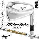 ミズノ MIZUNO PRO 241 アイアン ミズノ プロ 単品(#3、#4) 右用 Dynamic Gold HT スチールシャフト 5KJSB331 MI...