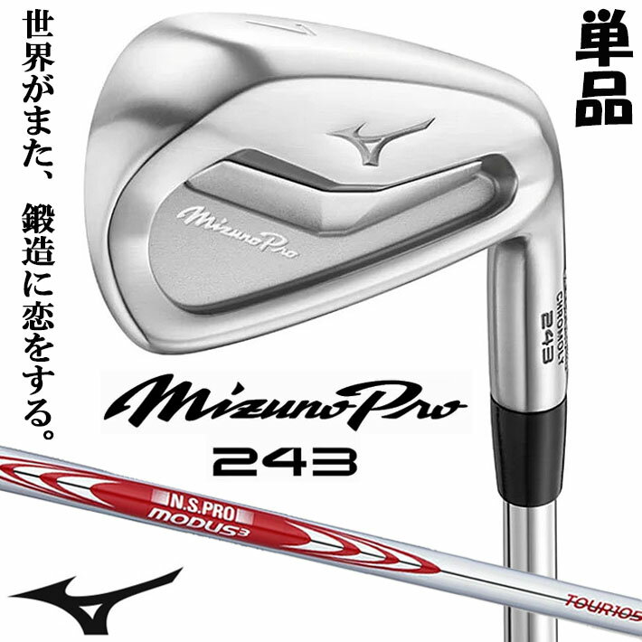ߥ MIZUNO PRO 243  ߥ ץ ñ(#4GW)  N.S.PRO MODUS3 TOUR 105 ...