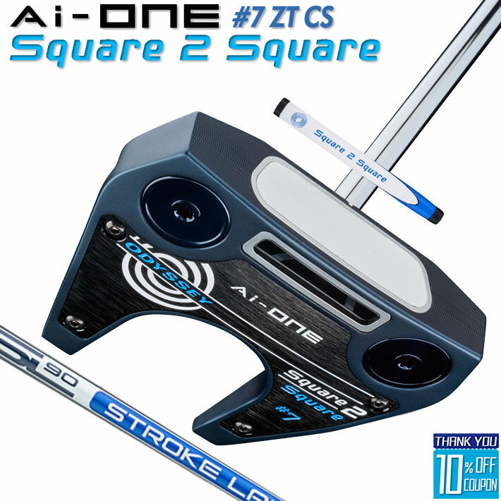 【即出荷OK】オデッセイ Ai-ONE Square 2 Square パター STROKE LAB 90 スチールシャフト #7 ZT エーアイワン スクエア2スクエア 右用 ゴルフ 日本正規品 2025