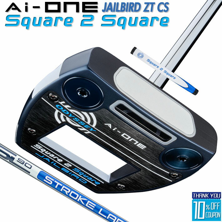 オデッセイ Ai-ONE Square 2 Square パター STROKE LAB 90 スチールシャフト JAILBIRD ZT エーアイワン スクエア2スクエア ジェイルバード 右用 ゴルフ 日本正規品 2025のサムネイル