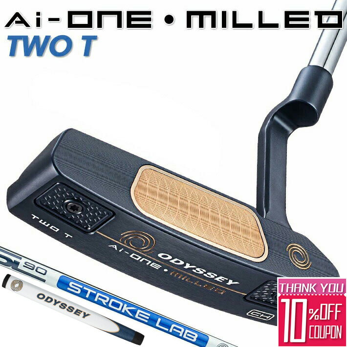 オデッセイ Ai-ONE-MILLED TWO T パター STROKE LAB 90 スチールシャフト パター Odyssey エーアイワンミルド ツーT Ai-ONE MILLED Pistolグリップ 右用 ゴルフ 日本正規品