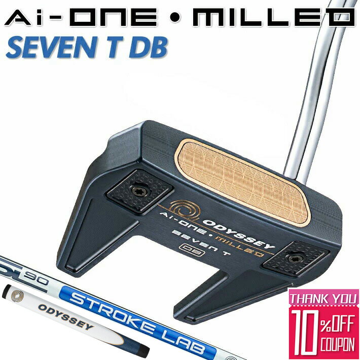 オデッセイ Ai-ONE-MILLED SEVEN T DB パター STROKE LAB 90 スチールシャフト パター Odyssey エーアイワンミルド セブンT DB Ai-ONE MILLED Pistolグリップ 右用 ゴルフ 日本正規品